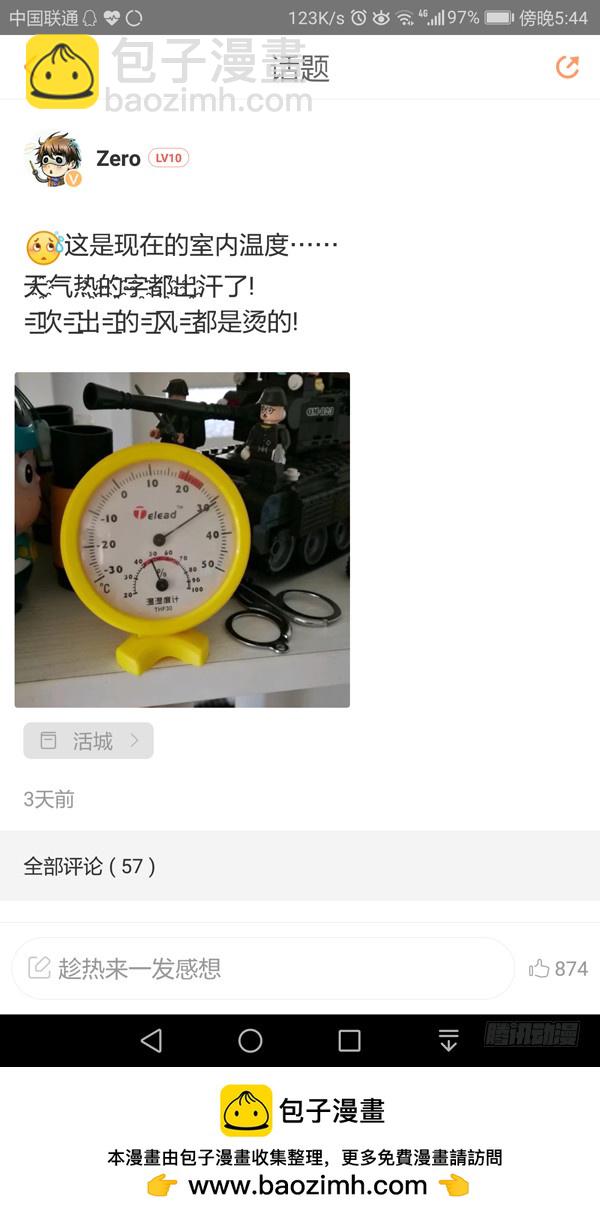 🍹活城 221，吃软饭傍大款 第13页