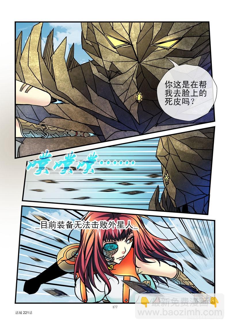 🍹活城 221，吃软饭傍大款 第6页