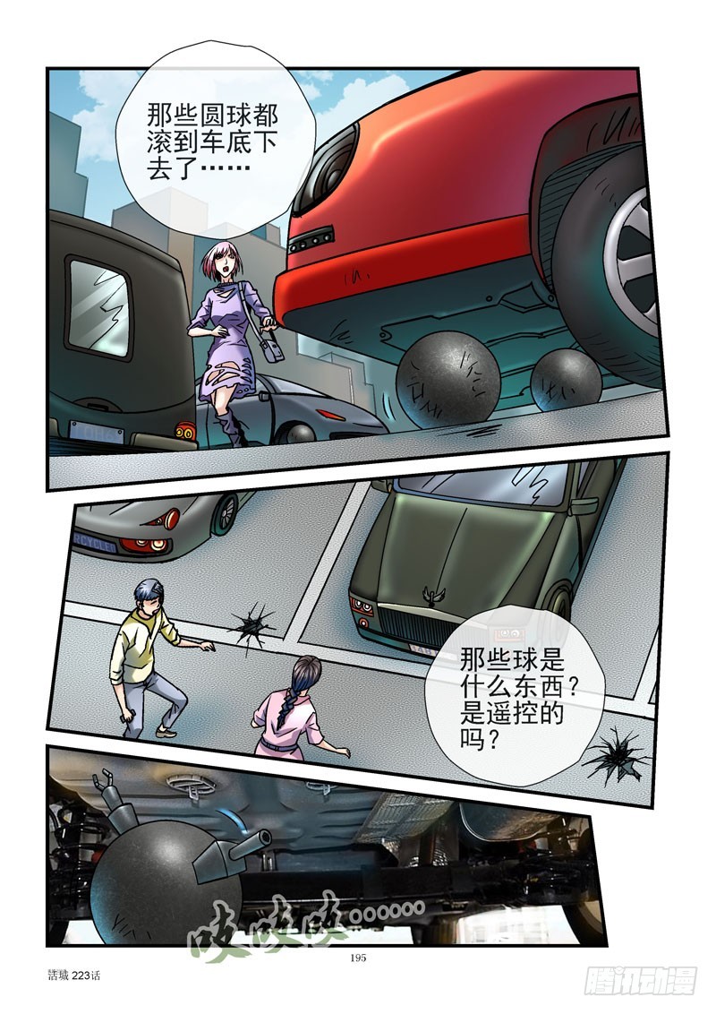 🍹活城 223，拆车 第1页