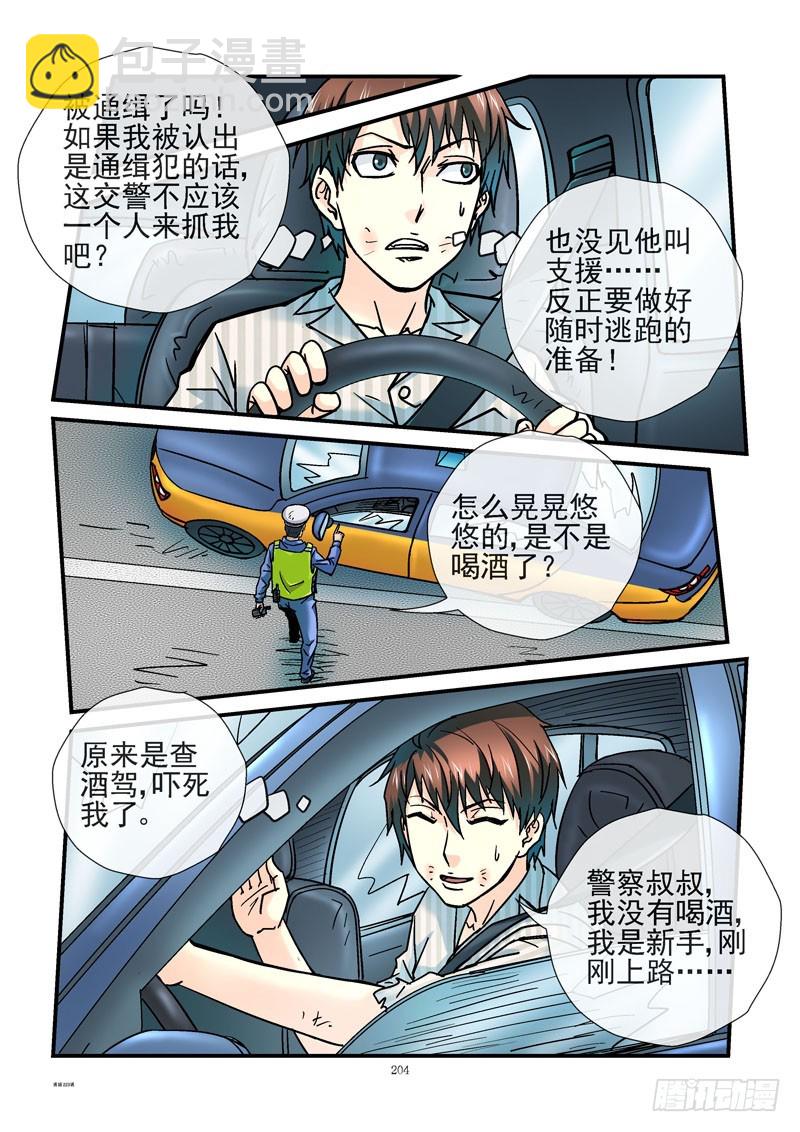 🍹活城 223，拆车 第11页
