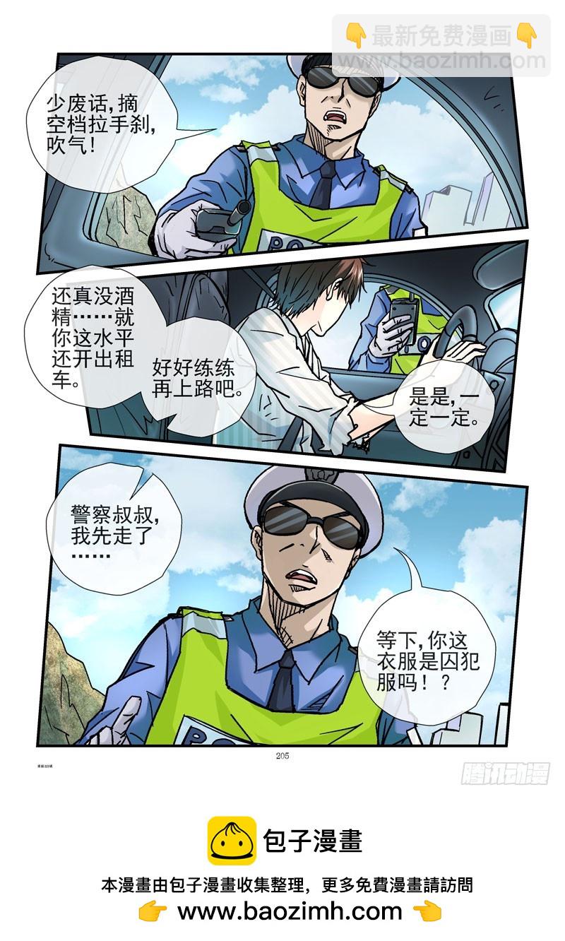 🍹活城 223，拆车 第12页