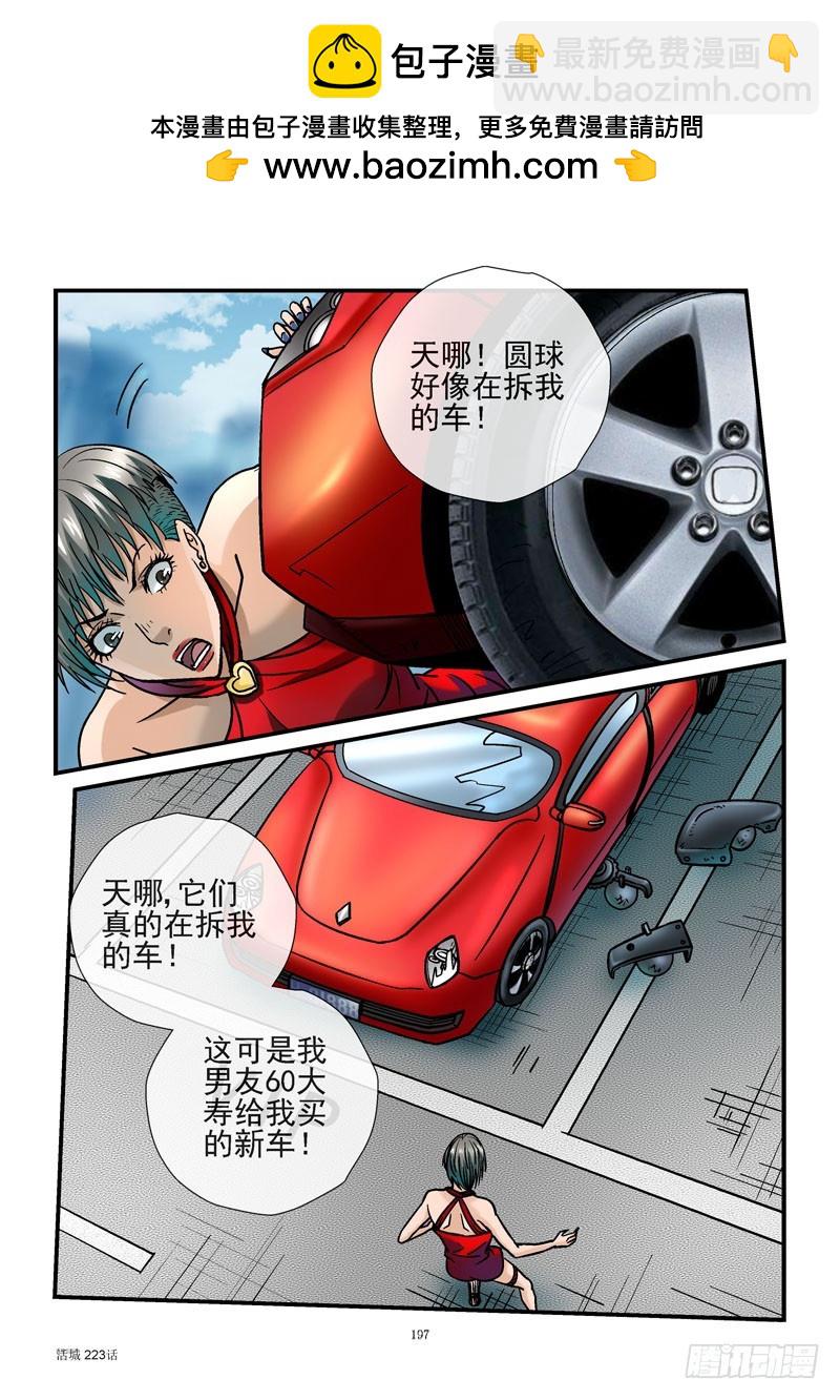 🍹活城 223，拆车 第4页
