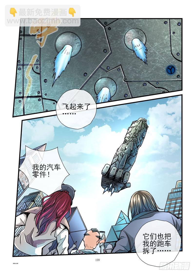 🍹活城 223，拆车 第6页