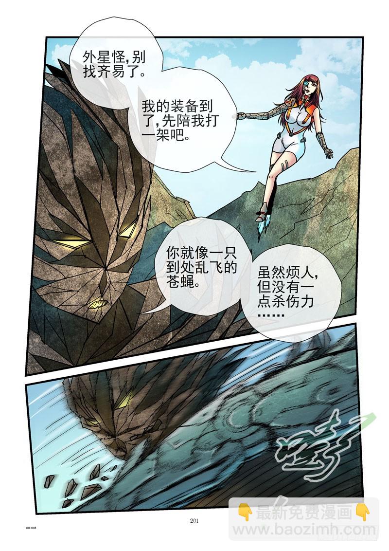 🍹活城 223，拆车 第8页