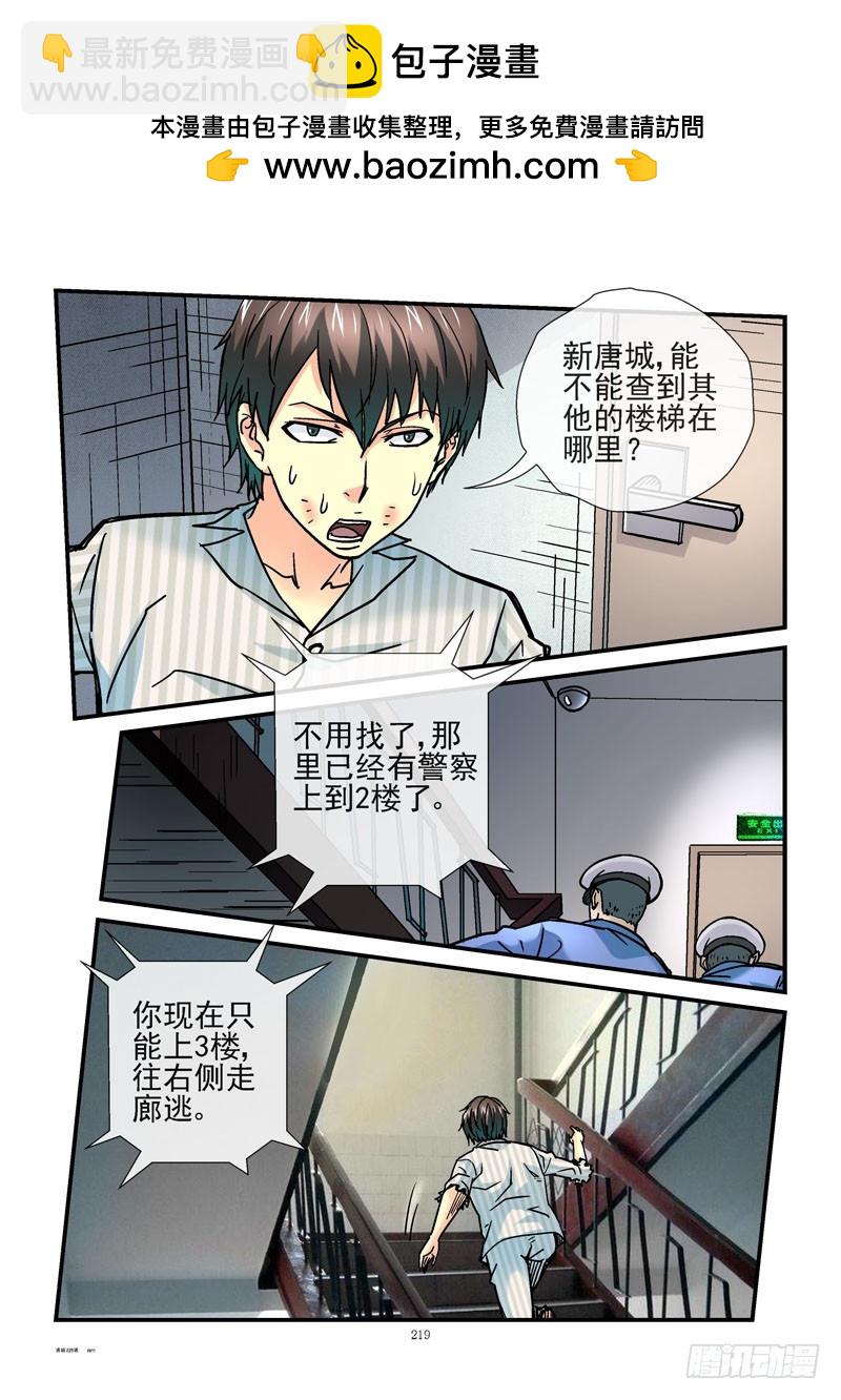 🍹活城 225，狗男男 第4页
