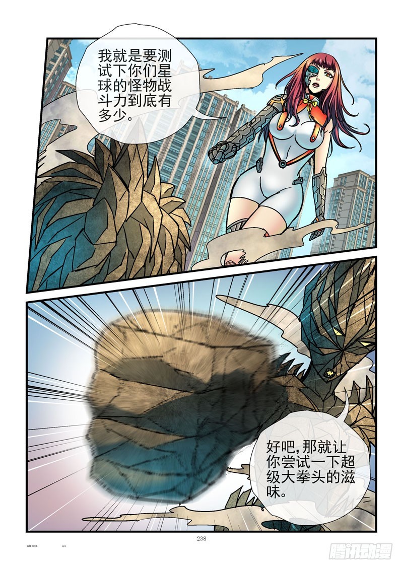 🍹活城 227,不行 第1页