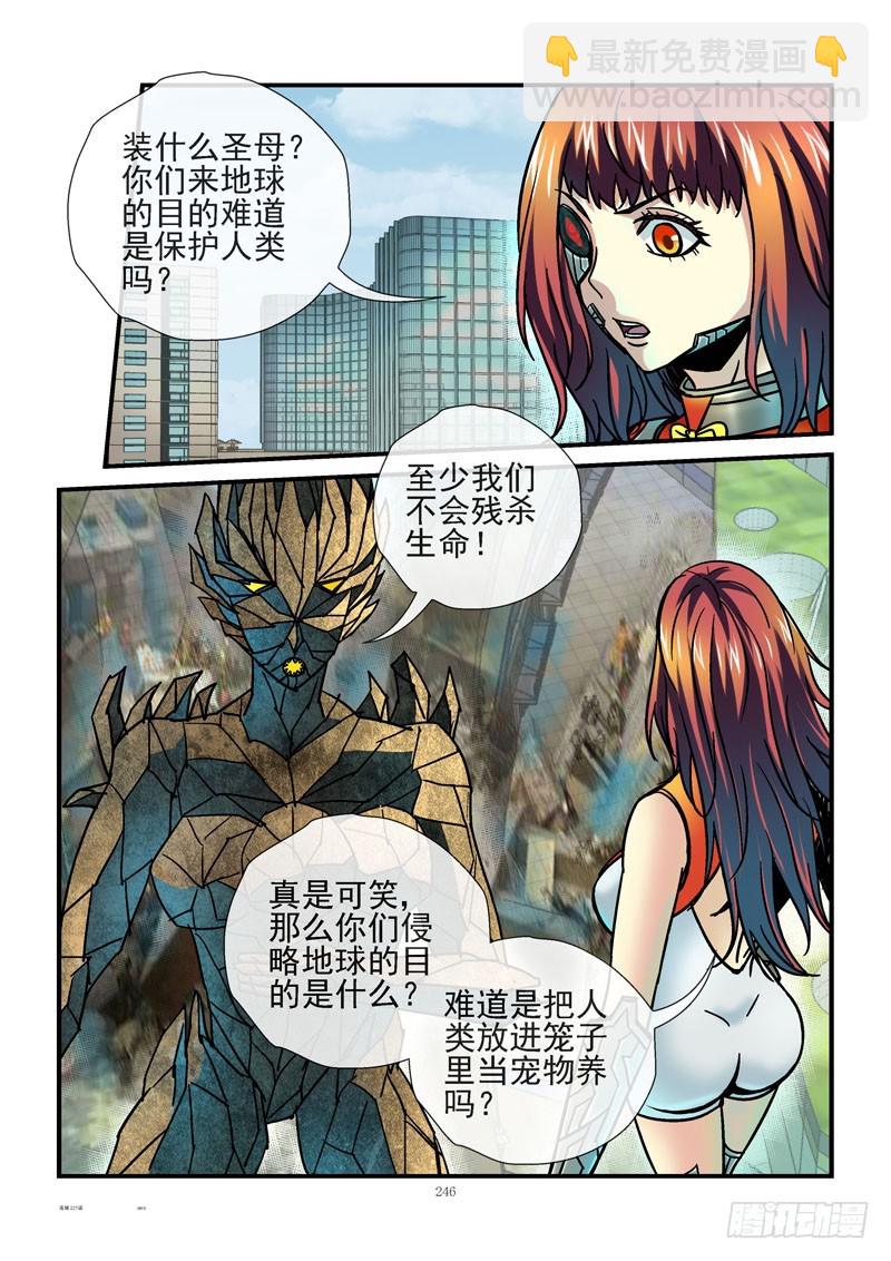 🍹活城 227,不行 第10页