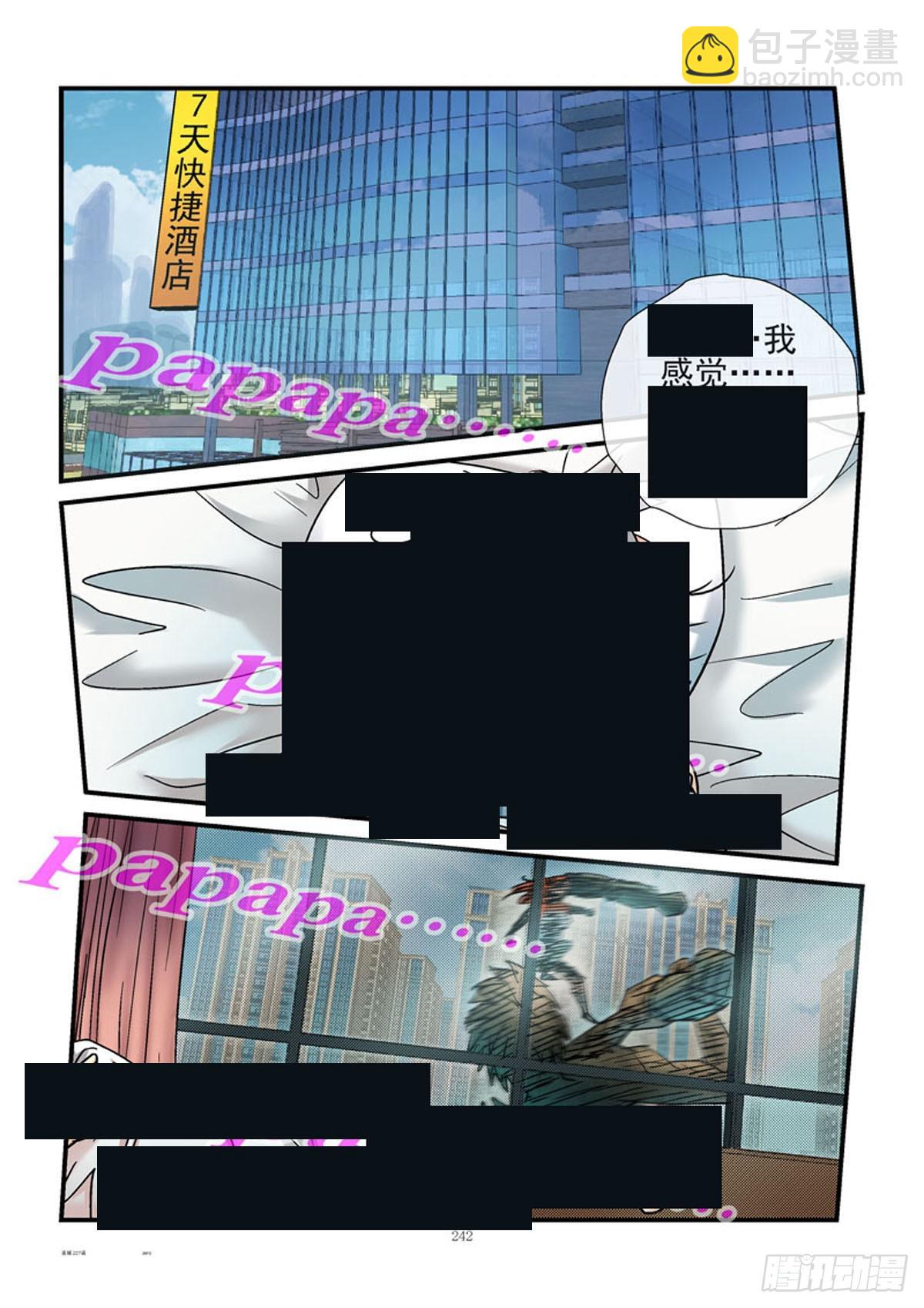 🍹活城 227,不行 第6页