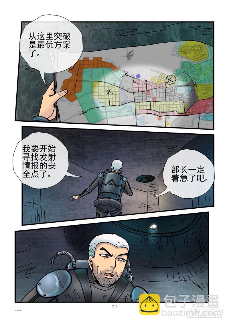 🍹活城 229，新唐城下水道 第3页