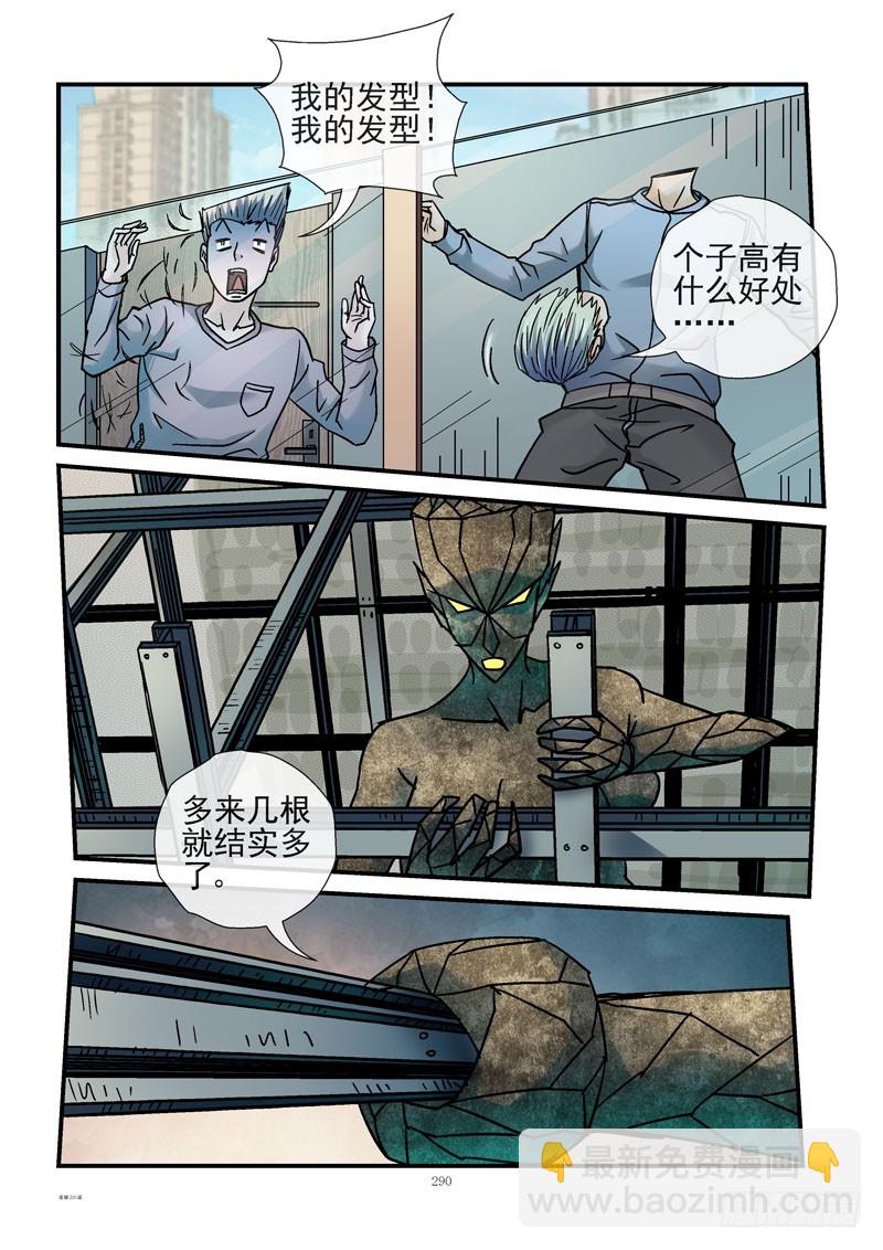 🍹活城 231，活城vs外星人2 第10页