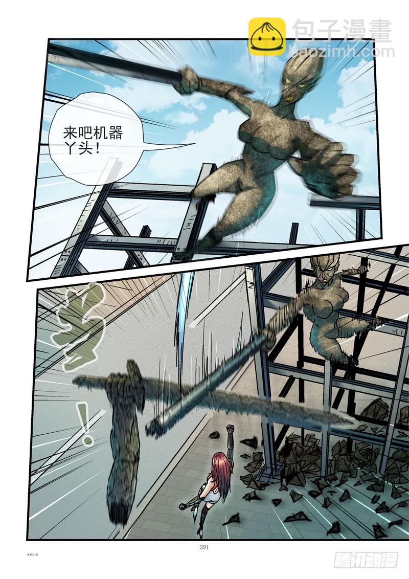 🍹活城 231，活城vs外星人2 第11页