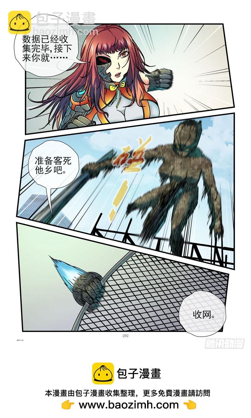 🍹活城 231，活城vs外星人2 第12页