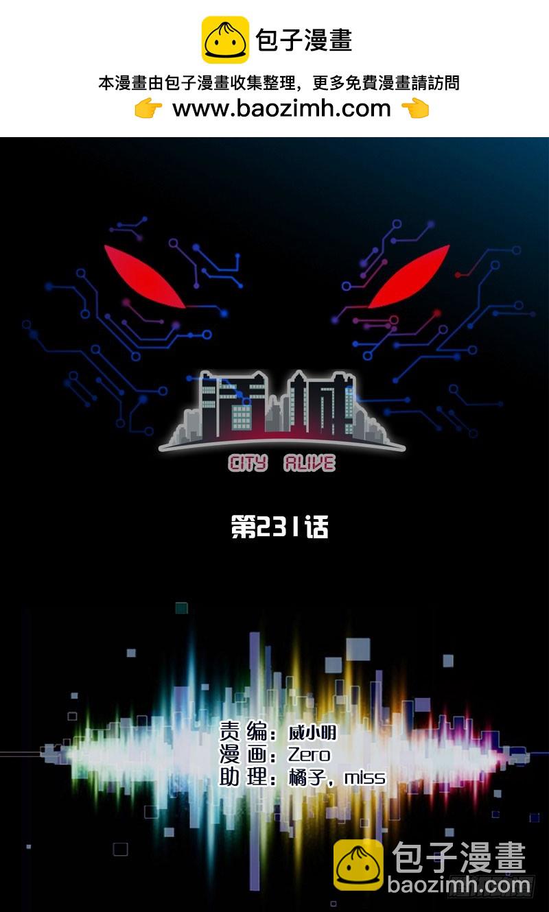 🍹活城 231，活城vs外星人2 第2页