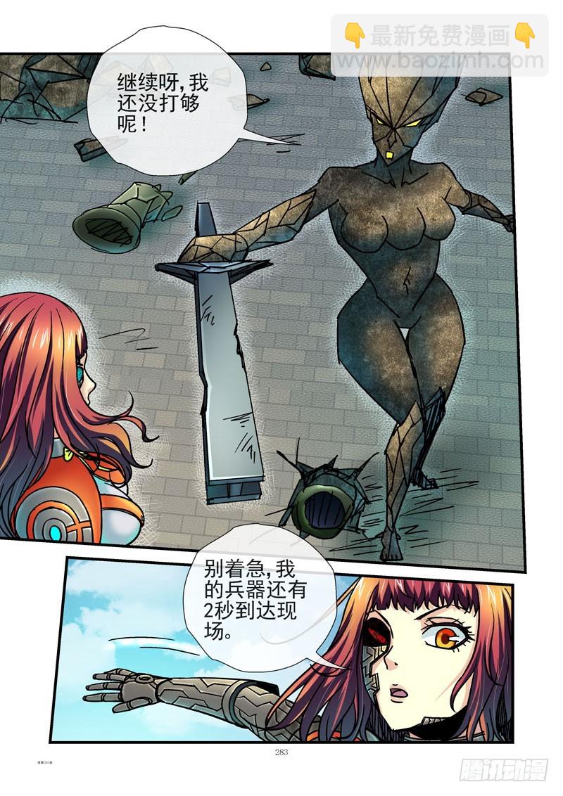🍹活城 231，活城vs外星人2 第3页