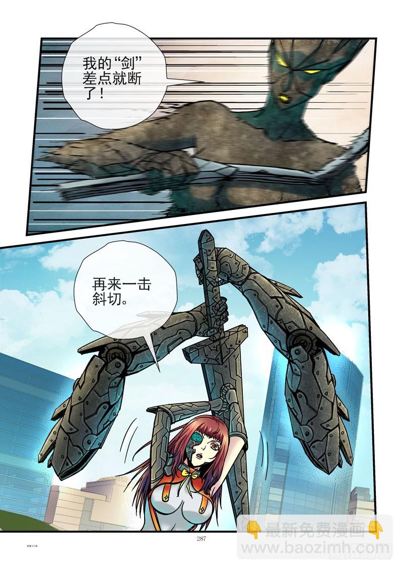 🍹活城 231，活城vs外星人2 第7页