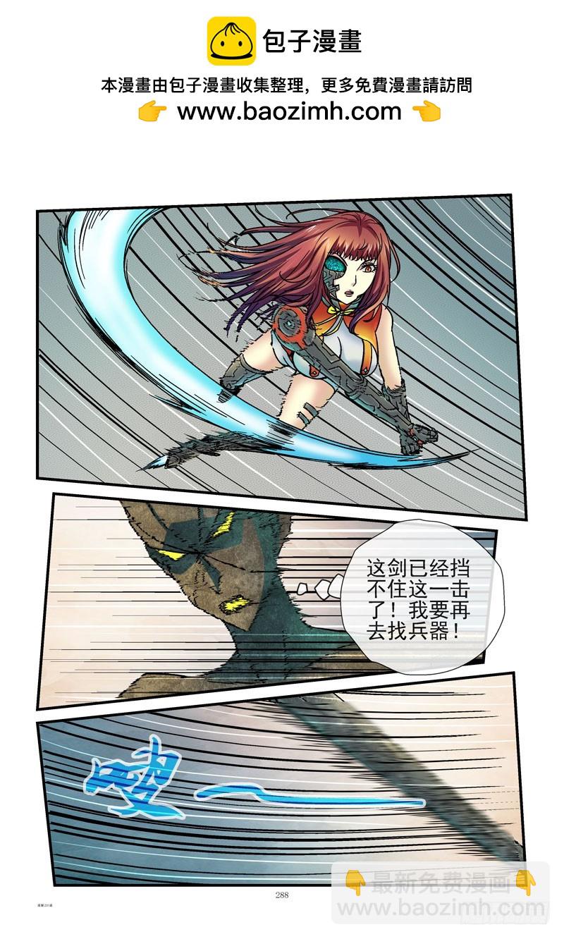 🍹活城 231，活城vs外星人2 第8页