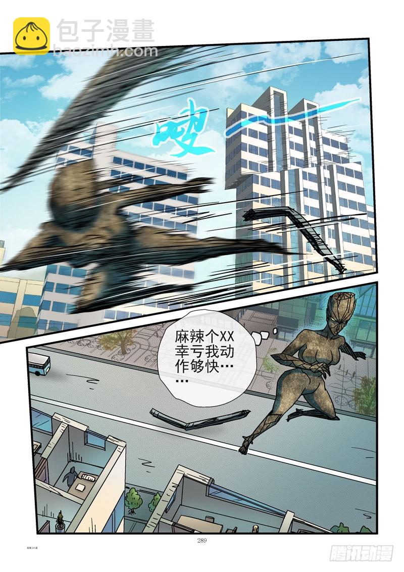 🍹活城 231，活城vs外星人2 第9页