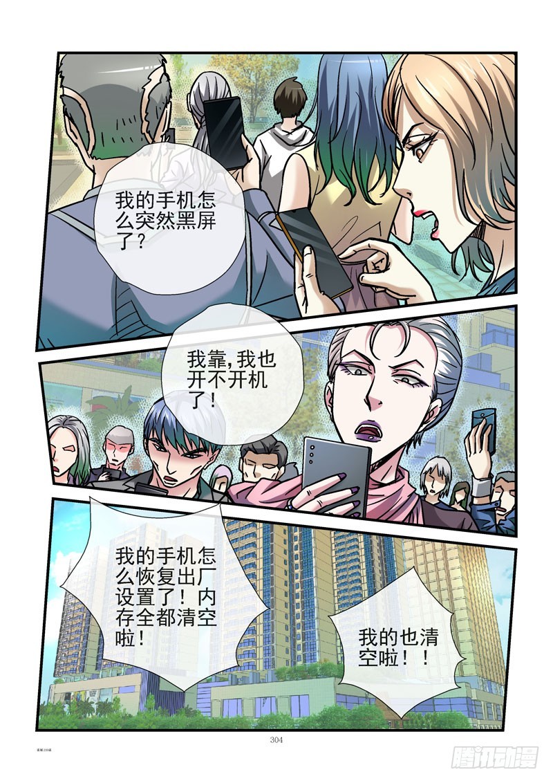 🍹活城 233，穷的只剩钱 第1页