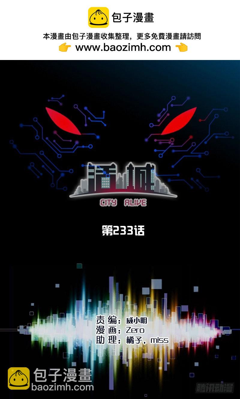 🍹活城 233，穷的只剩钱 第2页