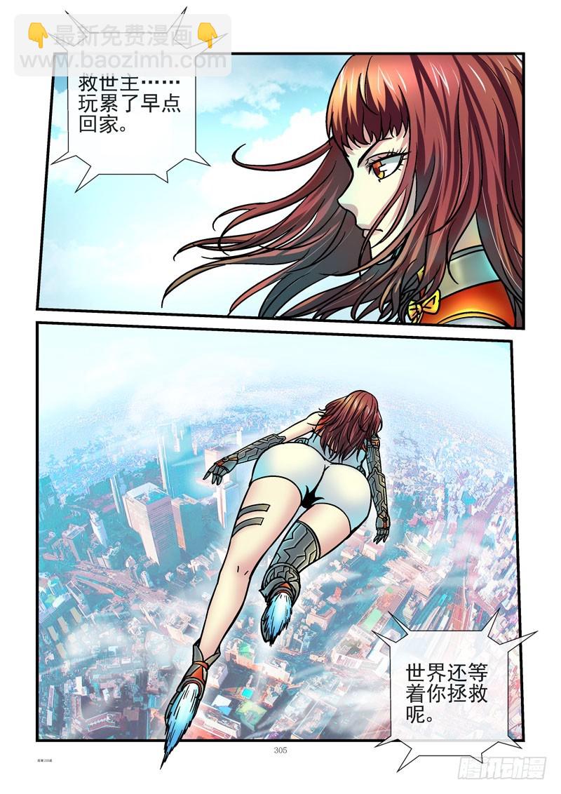 🍹活城 233，穷的只剩钱 第3页