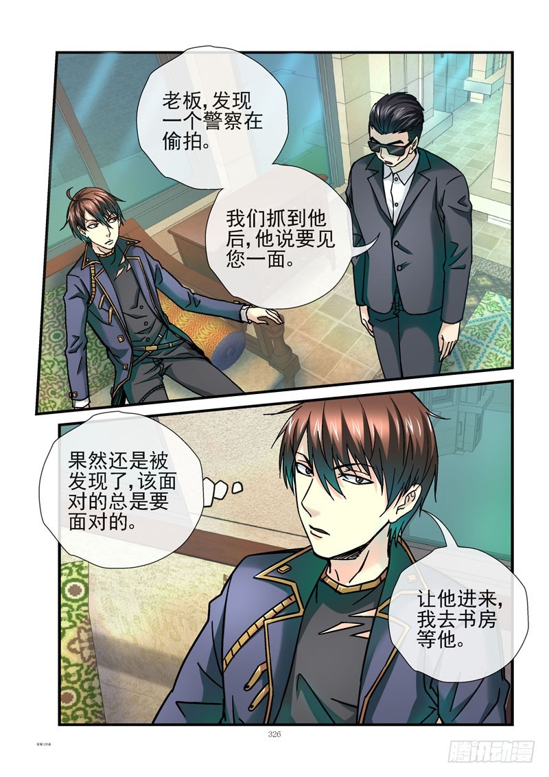 🍹活城 235，真正的正义 第1页