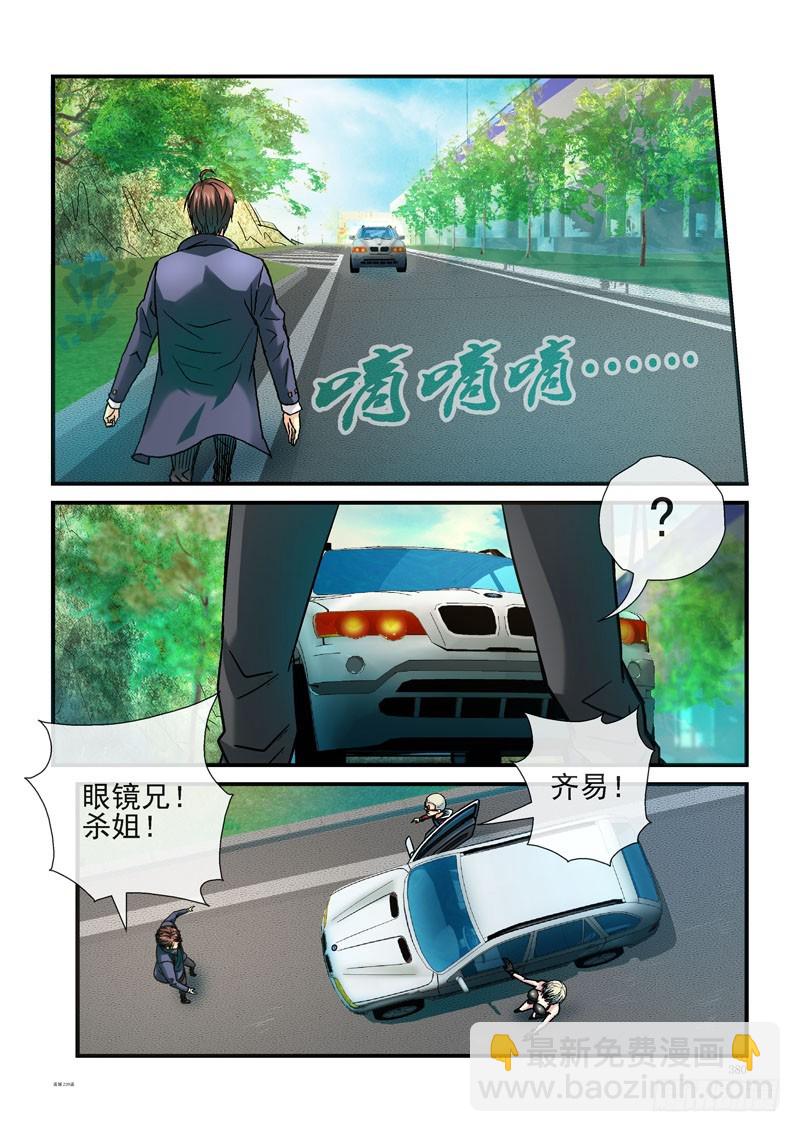 🍹活城 239，（杀城篇）回到起点 第12页