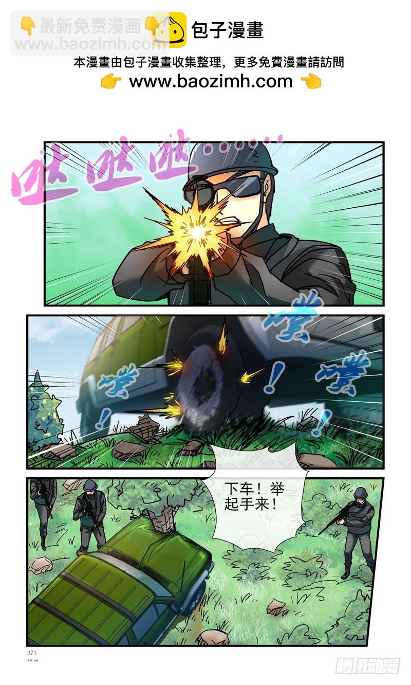 🍹活城 239，（杀城篇）回到起点 第2页