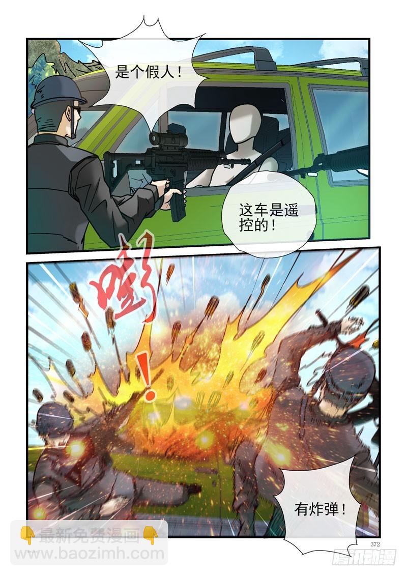🍹活城 239，（杀城篇）回到起点 第4页