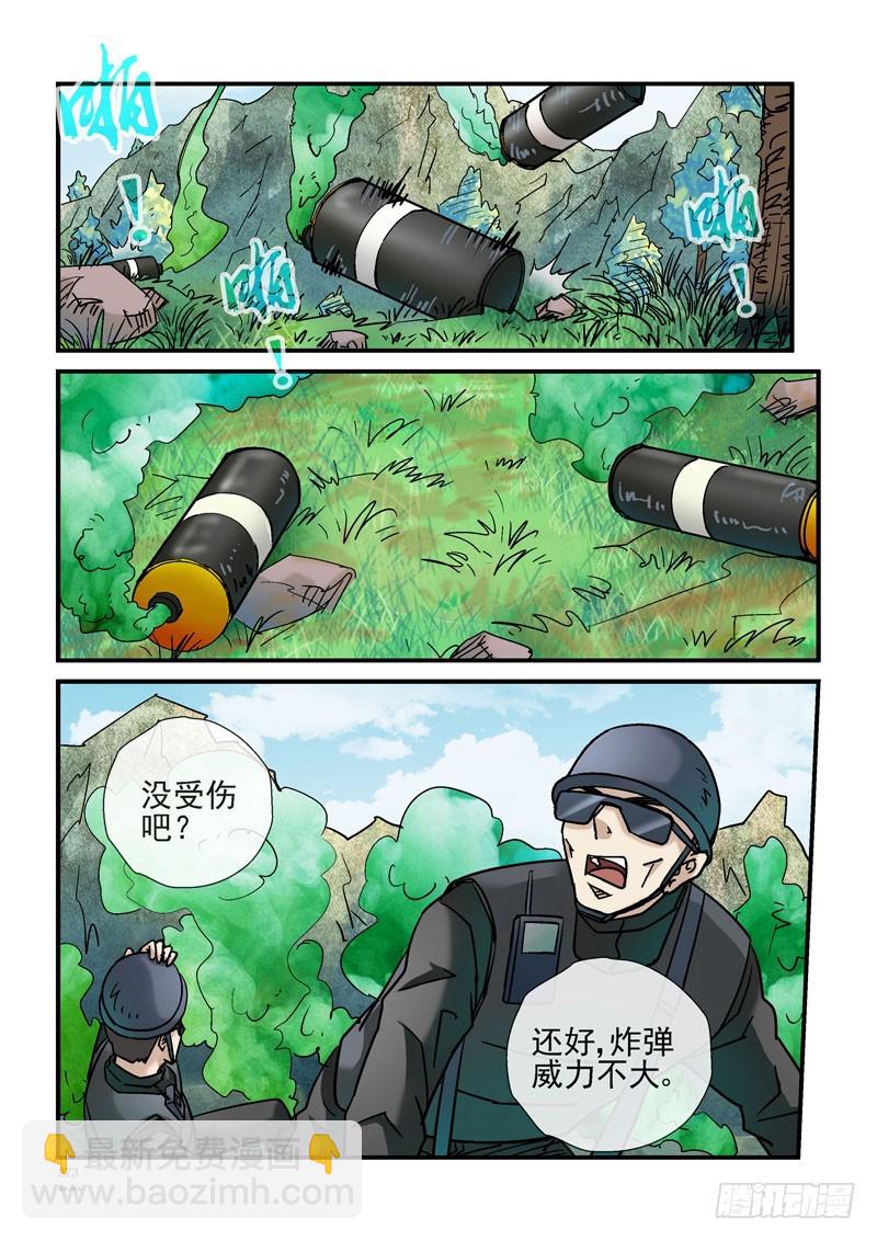 🍹活城 239，（杀城篇）回到起点 第5页