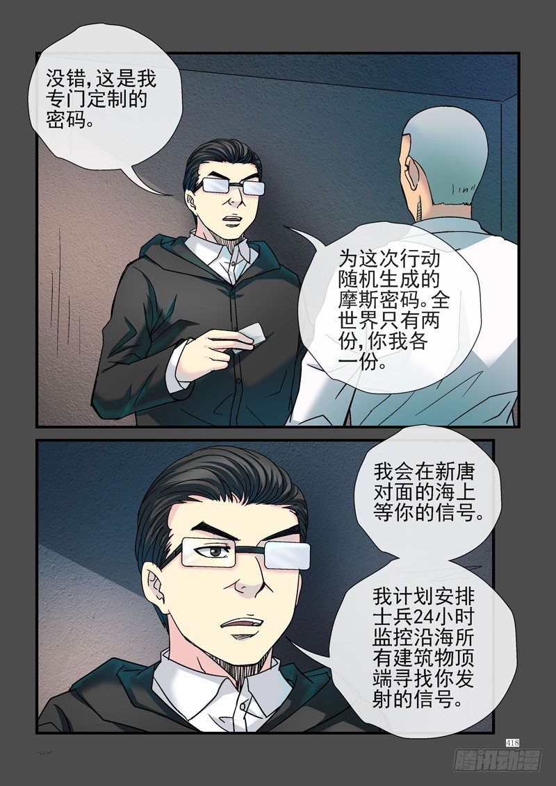 🍹活城 243，烟雾弹计划顺利进行 第1页