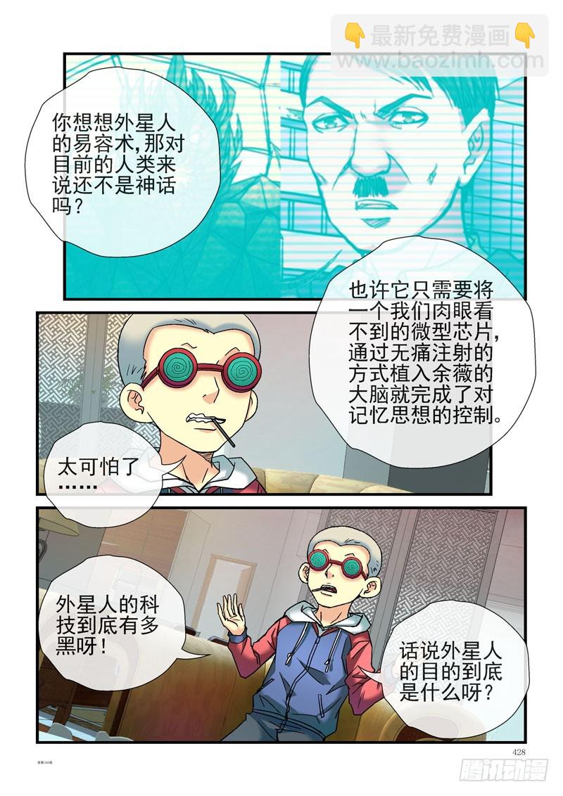 🍹活城 243，烟雾弹计划顺利进行 第12页