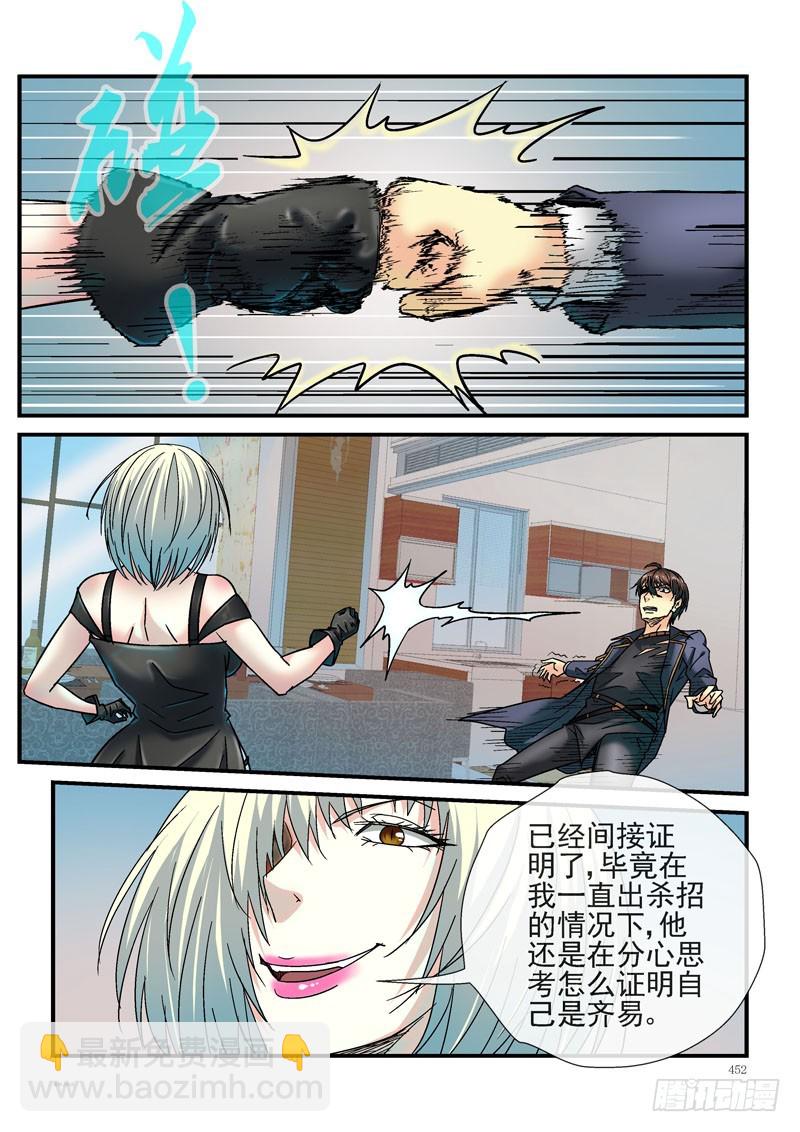 🍹活城 245，记忆出错 第12页