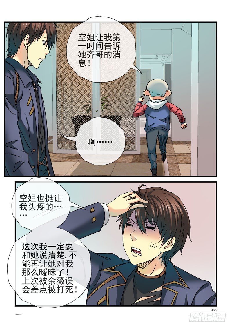 🍹活城 247，别说话，快吻我 第1页