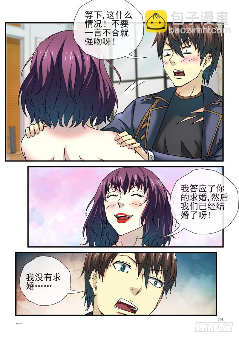 🍹活城 247，别说话，快吻我 第10页