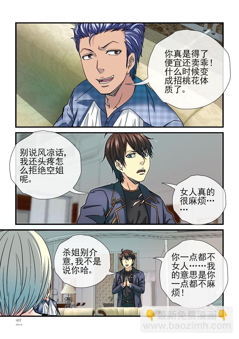 🍹活城 247，别说话，快吻我 第3页