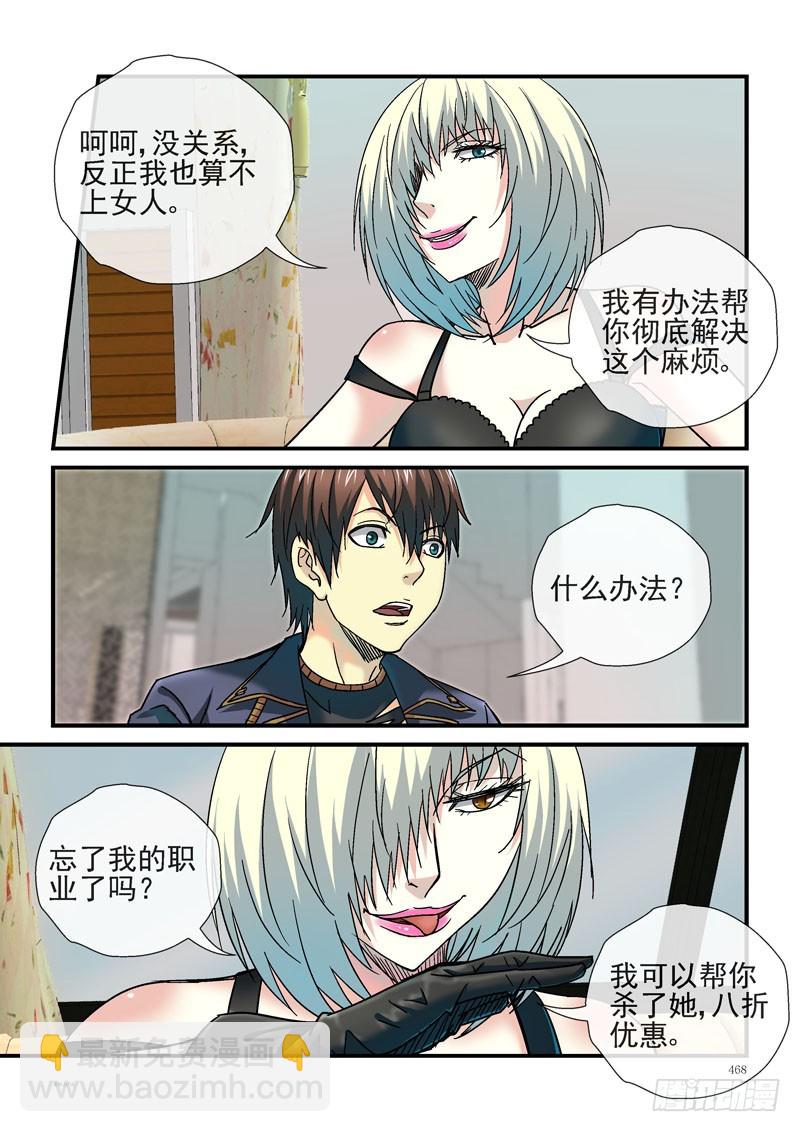 🍹活城 247，别说话，快吻我 第4页