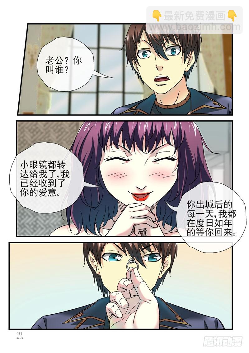 🍹活城 247，别说话，快吻我 第7页