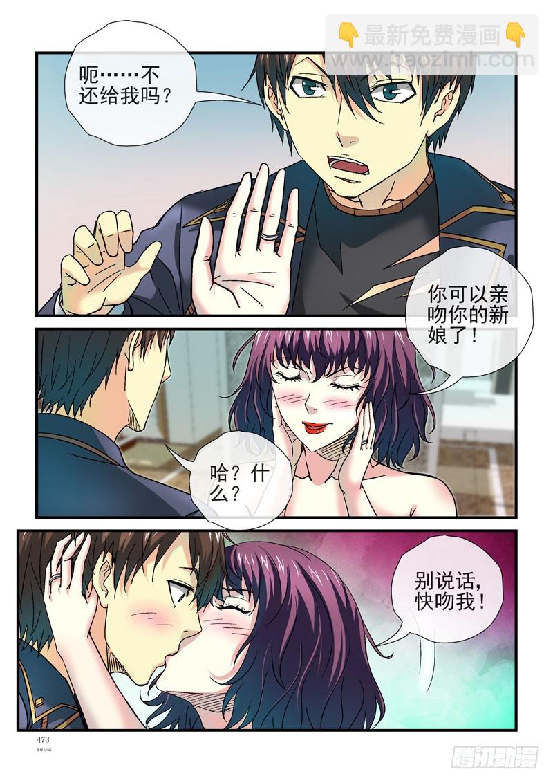 🍹活城 247，别说话，快吻我 第9页