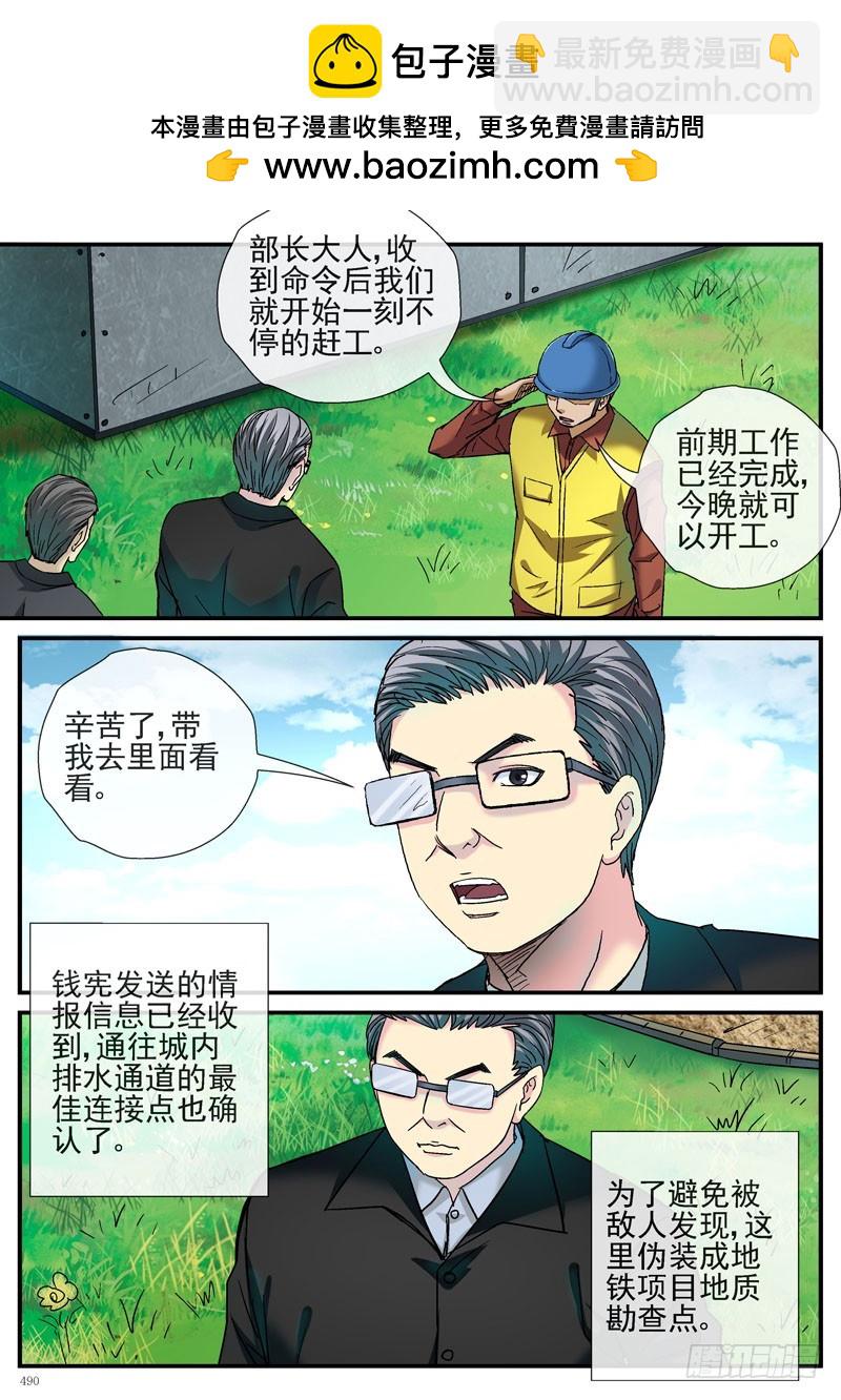 🍹活城 杀死活城的时机 第3页