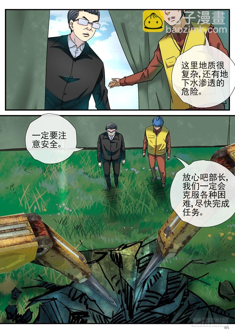 🍹活城 杀死活城的时机 第4页