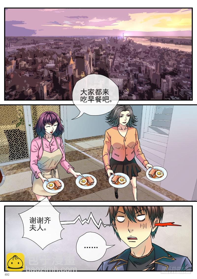 🍹活城 杀死活城的时机 第5页