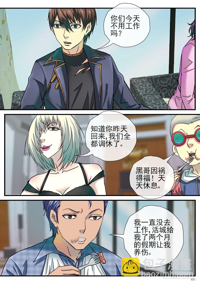 🍹活城 杀死活城的时机 第6页