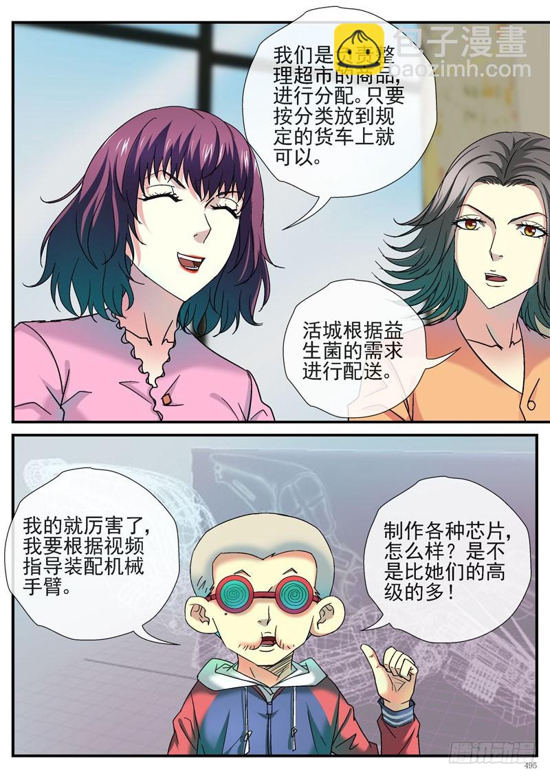 🍹活城 杀死活城的时机 第8页