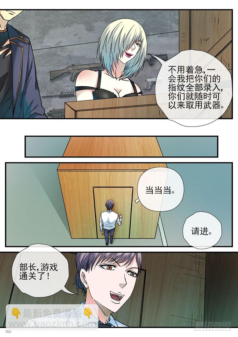 🍹活城 杀姐的武器库 第13页