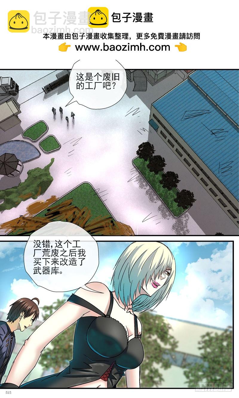 🍹活城 杀姐的武器库 第3页