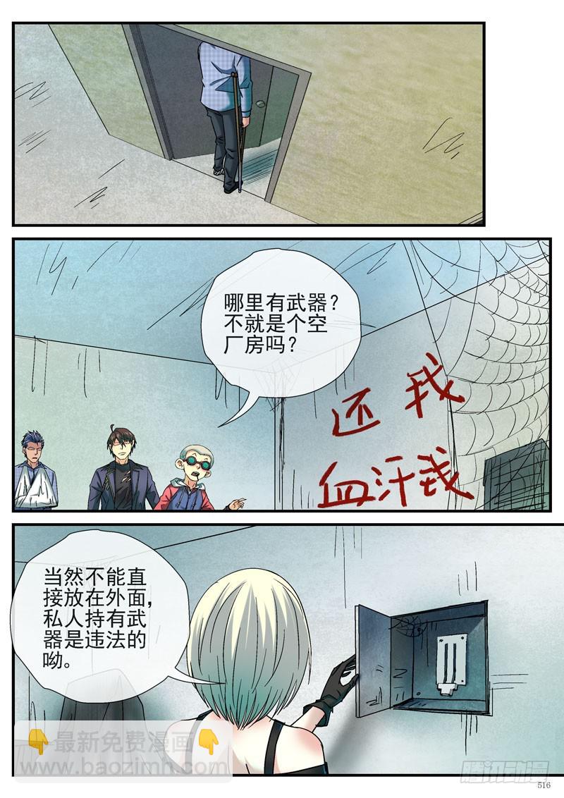 🍹活城 杀姐的武器库 第4页