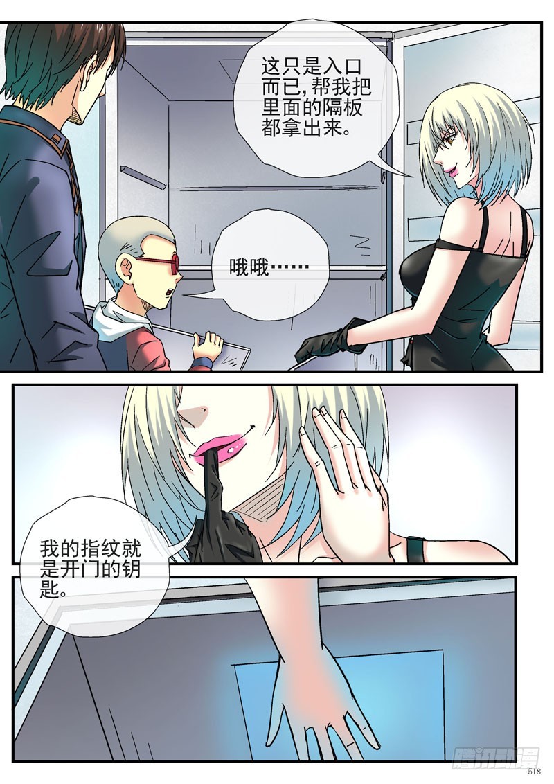 🍹活城 杀姐的武器库 第6页