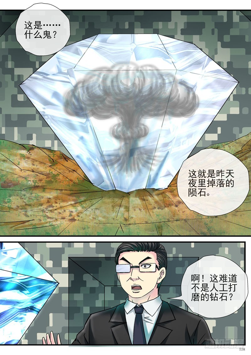 🍹活城 糖衣炮弹 第1页