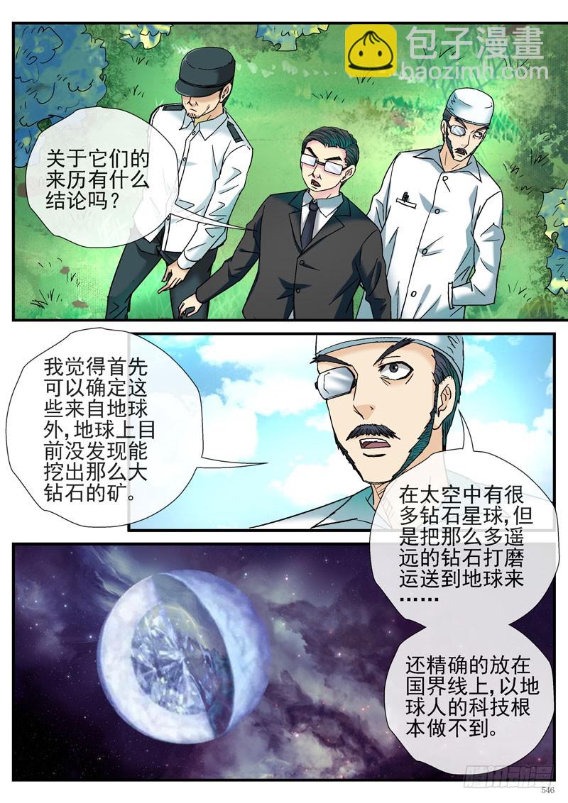 🍹活城 糖衣炮弹 第10页