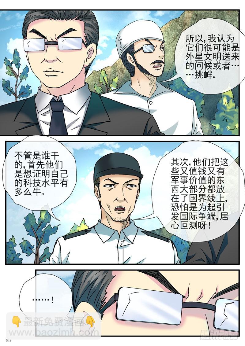 🍹活城 糖衣炮弹 第11页